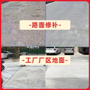 七台河水泥地面修复剂