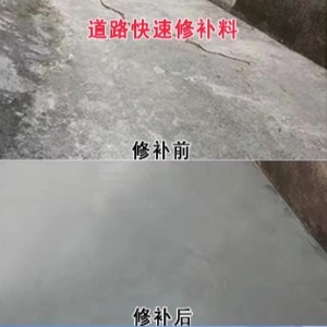 七台河水泥路面薄层修补剂